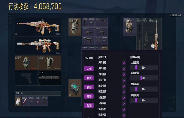 三角洲大红定位器辅助软件效果